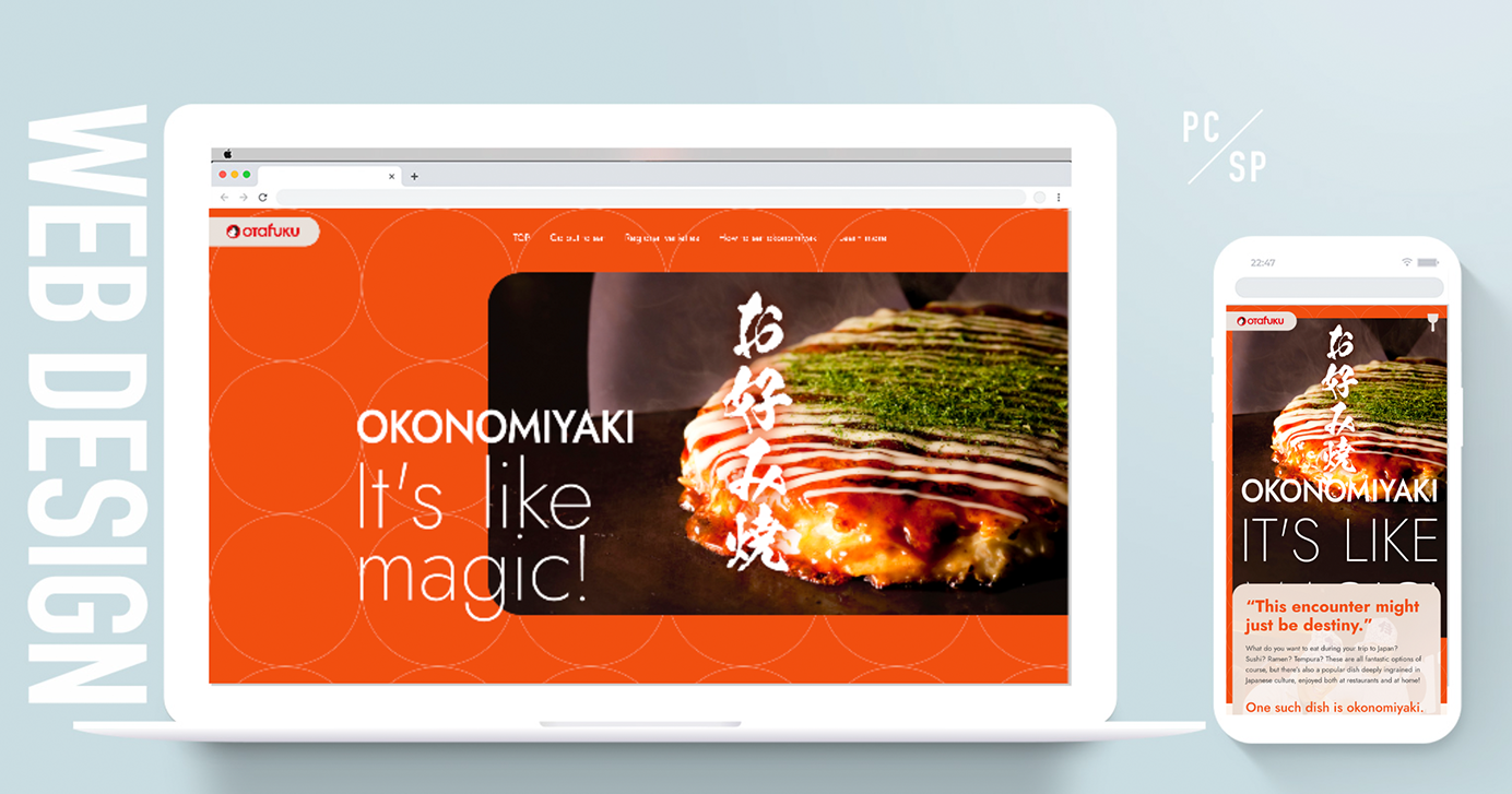 オタフク インバウンド向け英語版特設サイト