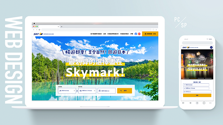 WEB Design 制作実績