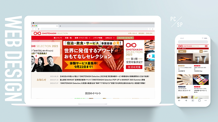 WEB Design 制作実績